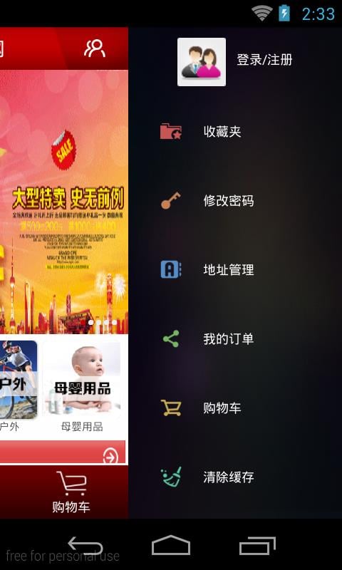 品牌直销网截图3