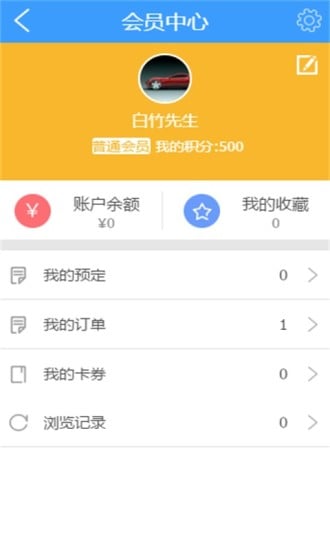 云上聊截图5