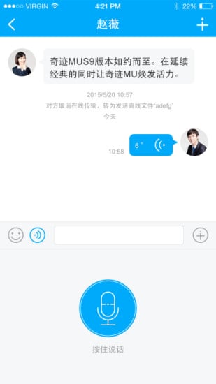 网信通截图4