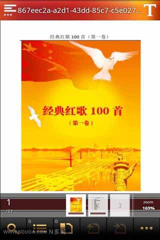 经典红歌100首卷八截图2