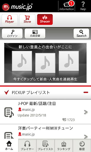 music.jp：音楽/歌词/动画のミュージック・音楽アプリ截图1