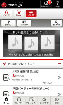 music.jp：音楽/歌词/动画のミュージック・音楽アプリ截图