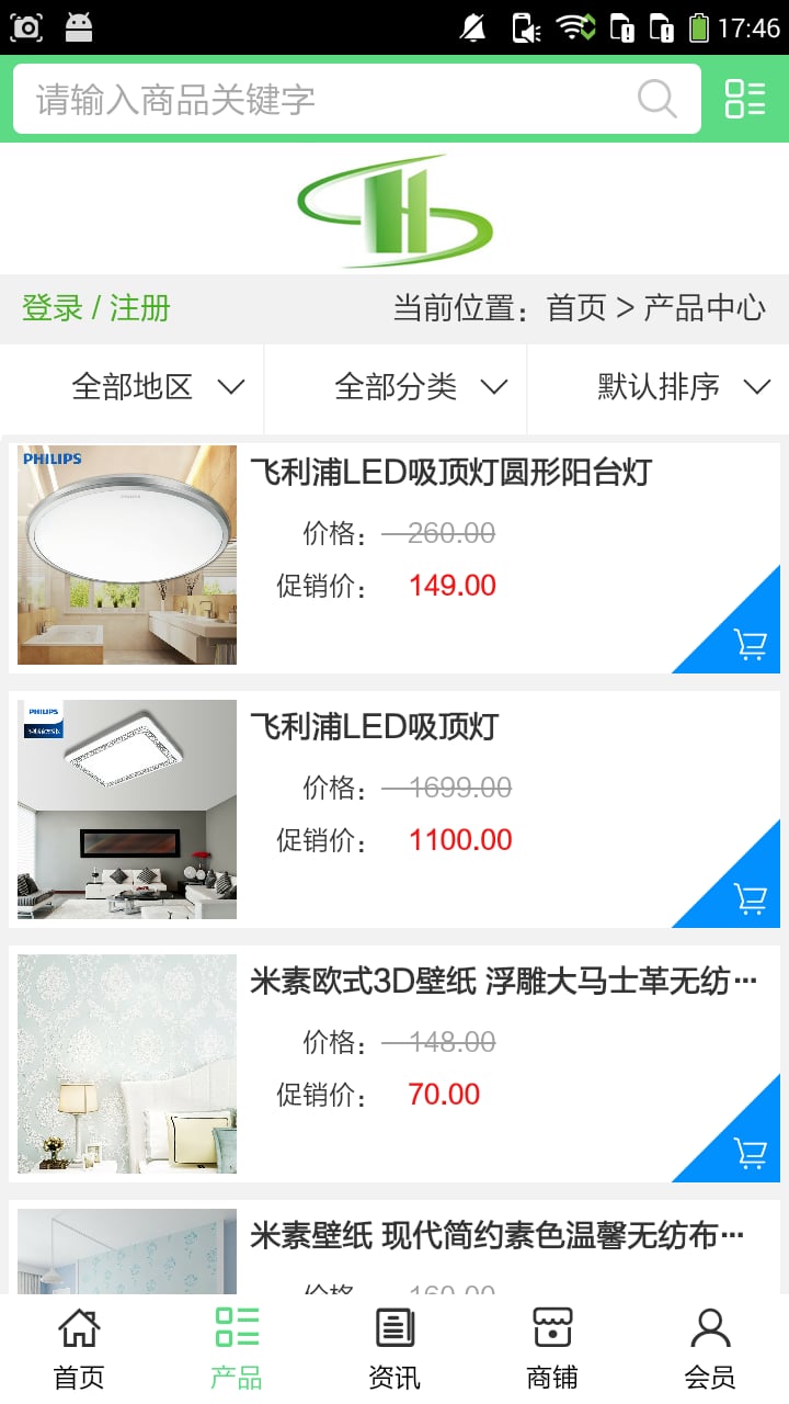 装饰行业门户截图2