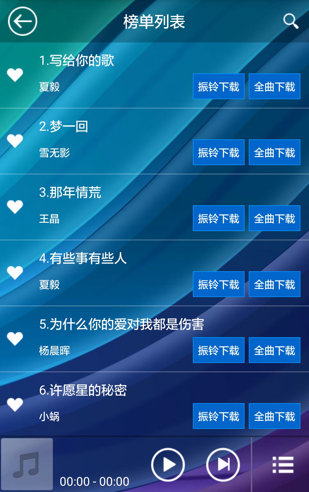 新音乐截图4