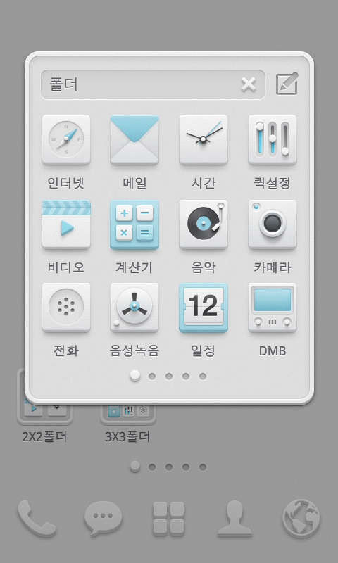 Milky Sky Dodol Theme截图2