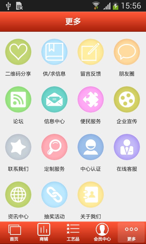 掌中工艺品截图8