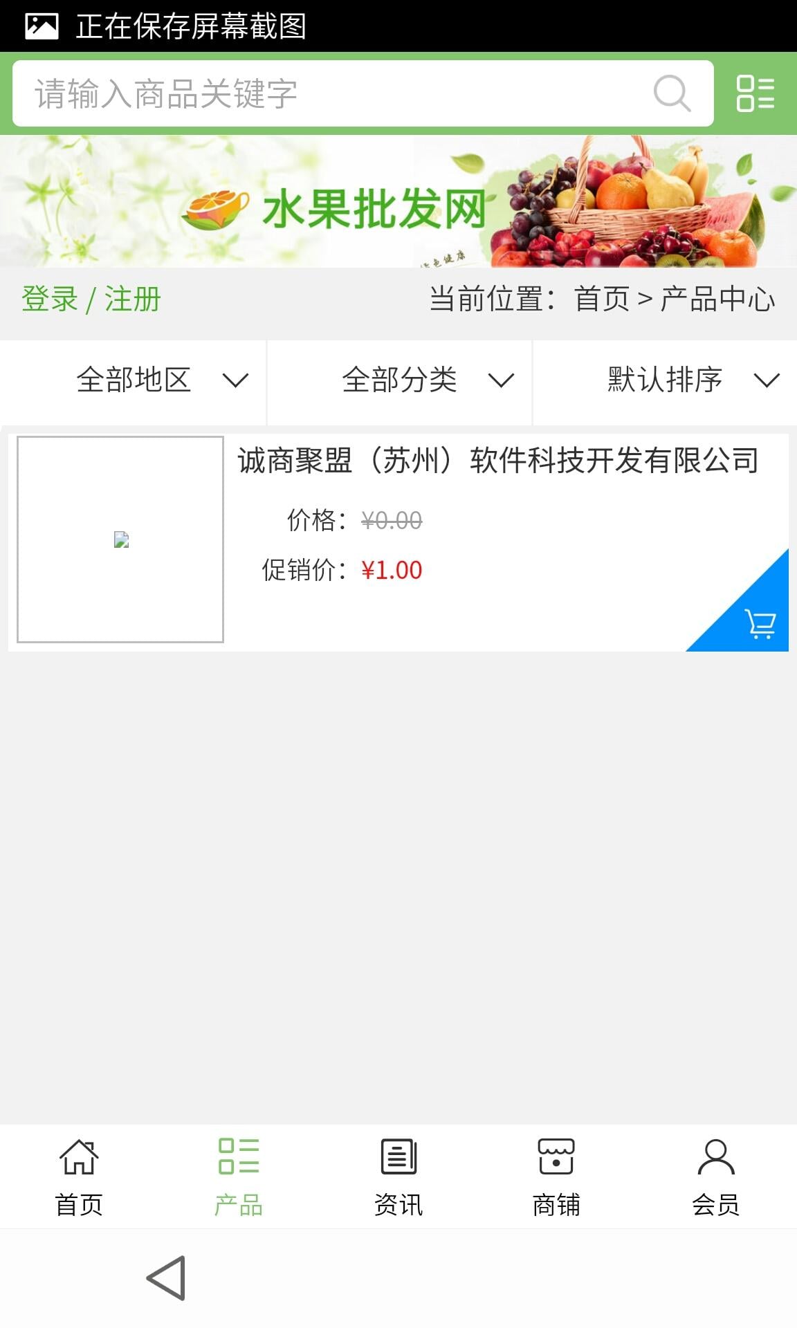 陕西家具网截图7