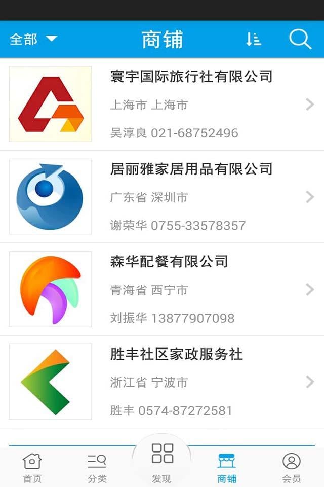 社区养老网截图5