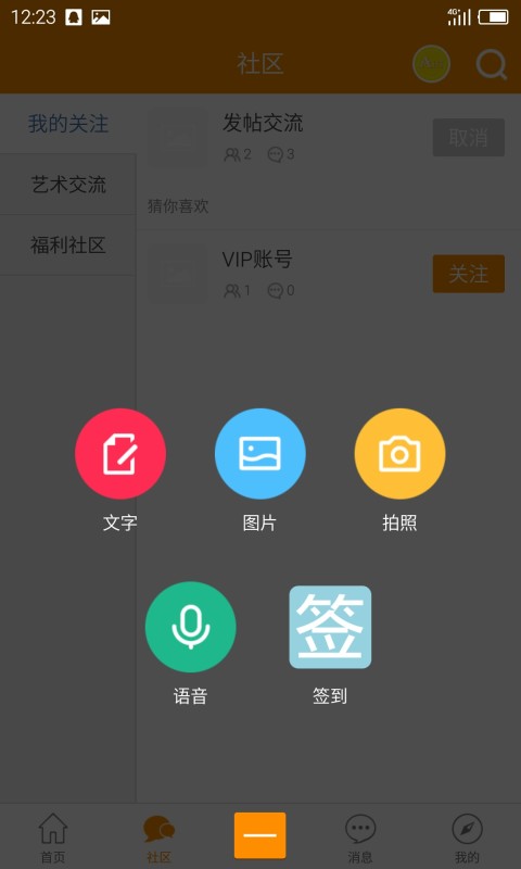 交艺界截图3