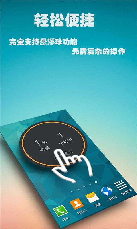 关闭App省电截图5