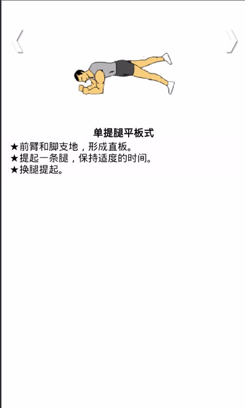 教你学瑜伽截图3