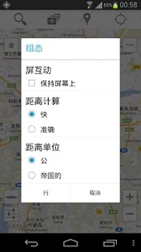 慕尼黑餐厅截图2