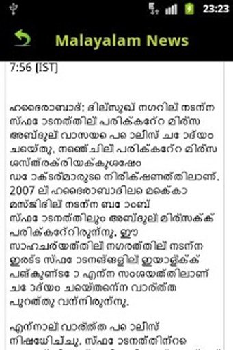 Malayalam Flash News截图1