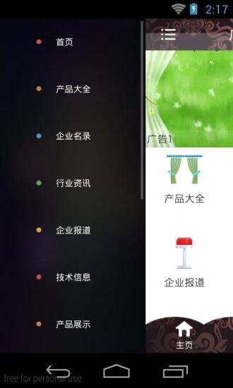 广东窗帘网截图1