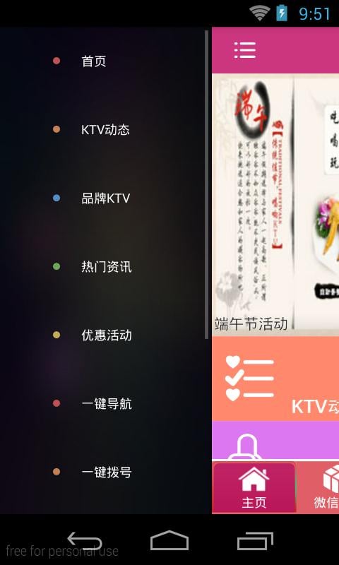 KTV预定截图4