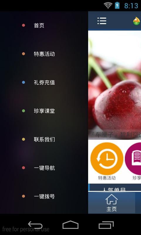 进口水果批发截图4