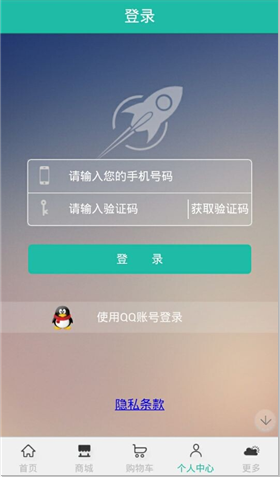 掌上百货商城截图2