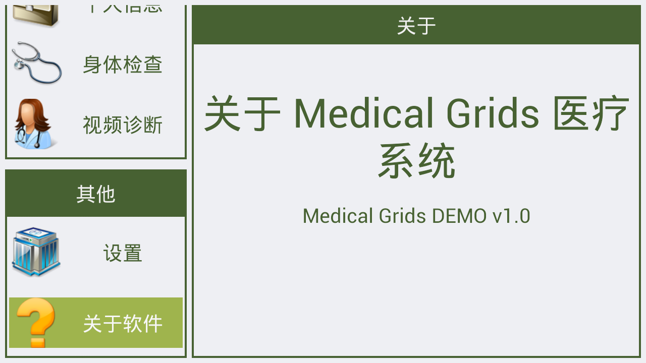 Medical Grids Patient截图8