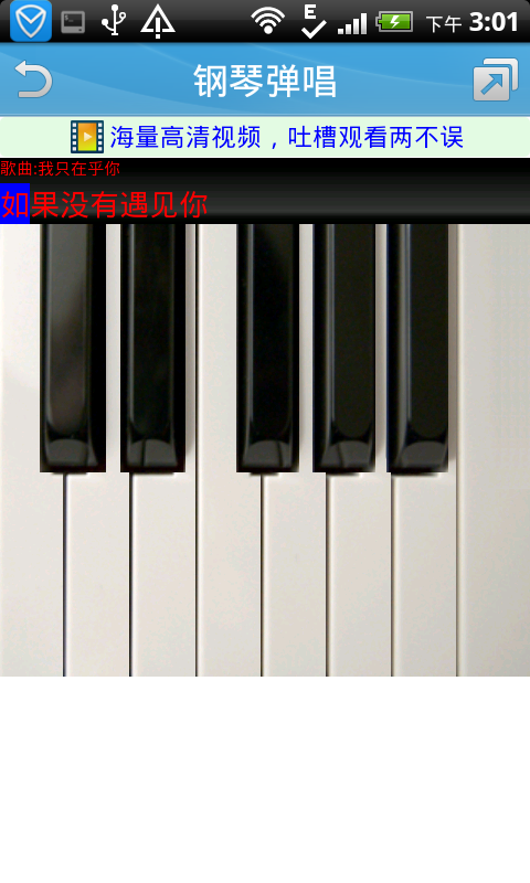 钢琴弹唱截图2
