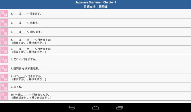 日语文法4截图4