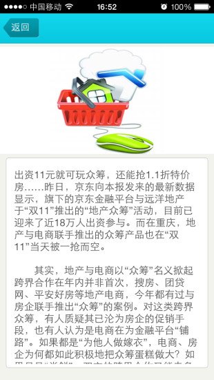 重庆电子商务截图2