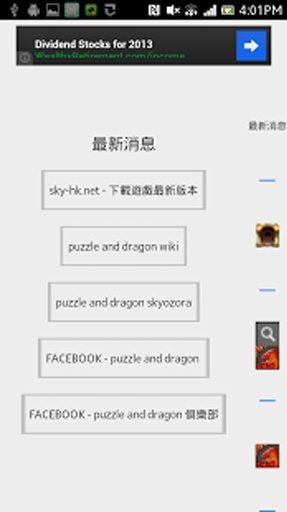 脱机宠物浏览puzzle &amp; dragons appbook截图5