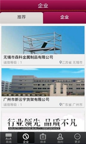 江西广告器材网截图2