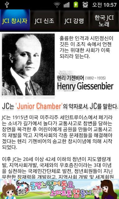 한국청년회의소 대구달서JC截图4