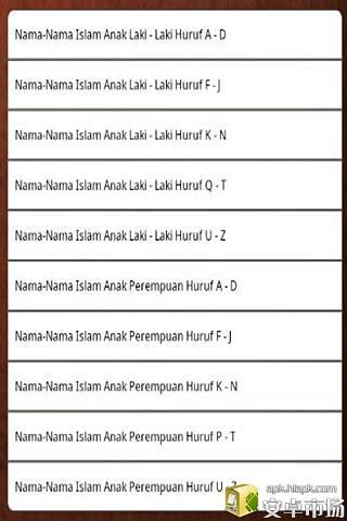 Nama Islam截图3