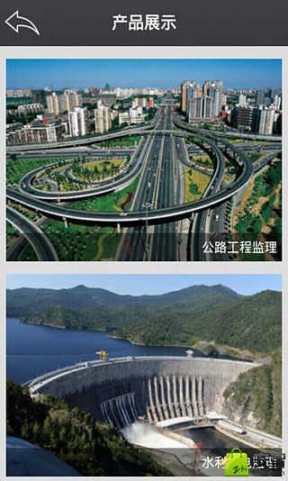 中国工程建设网截图1