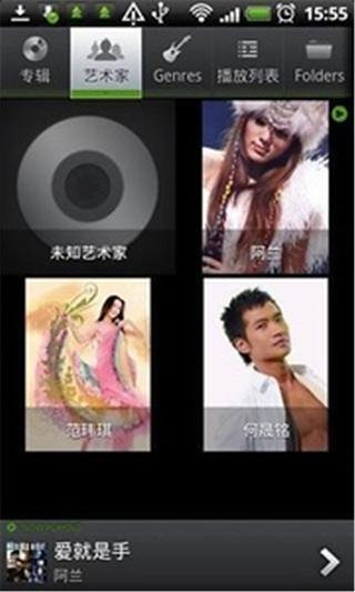 音乐听歌截图3