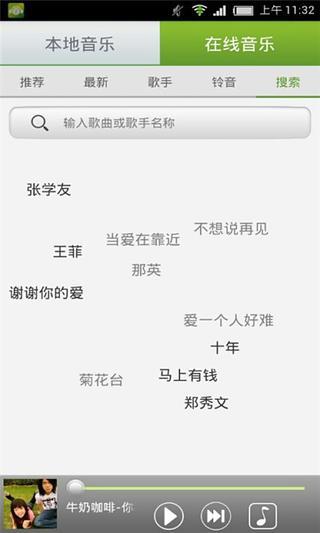 99音乐截图1