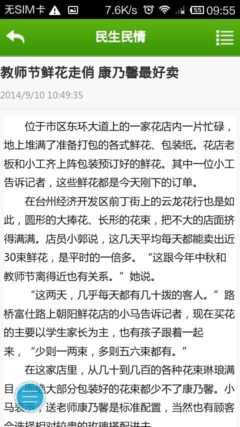 魅力台州物联网截图3