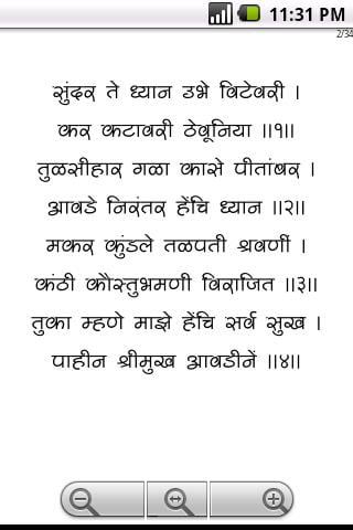 Marathi Book and PDF Reader截图7