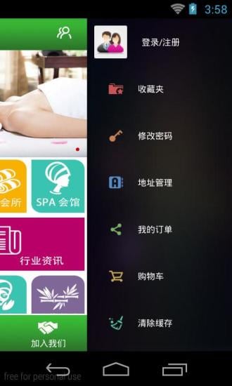 养生spa截图4