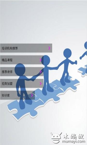 人力资源培训截图4