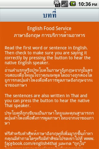 English Food Service截图1