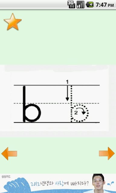 아기영어 ABC截图2