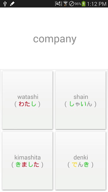 myVOCA Japanese Vocabulary截图3