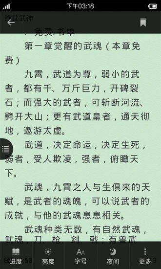 嗜血的老狐狸司马懿截图3