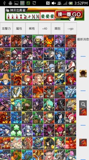 脱机宠物浏览puzzle &amp; dragons appbook截图6