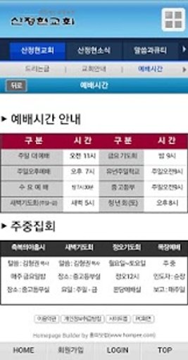 산정현교회截图2