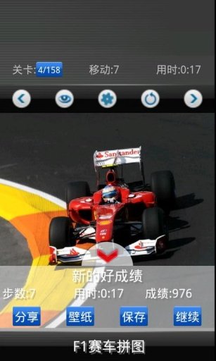 F1游戏：赛车截图8