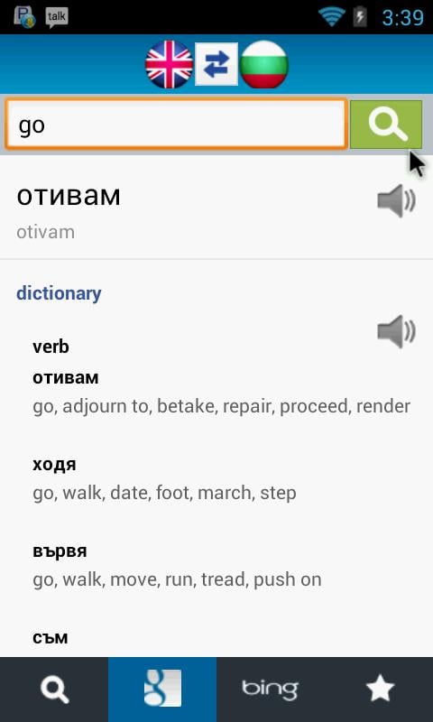 Bulgarian English Dictionary截图2