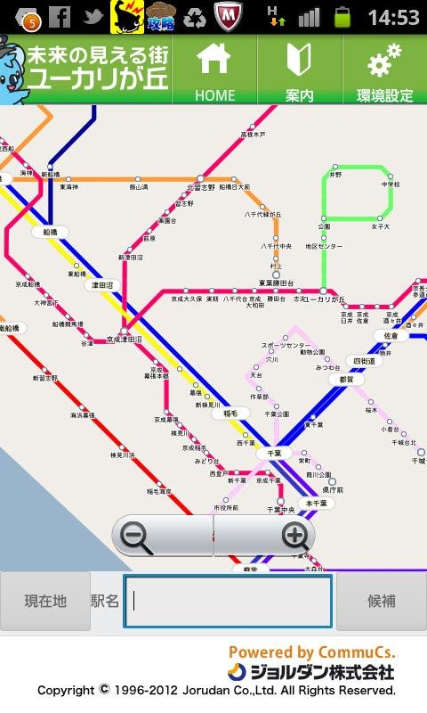 ﾕｰｶﾘが丘 CommuCs截图7