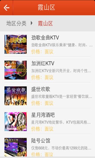 湛江KTV截图4