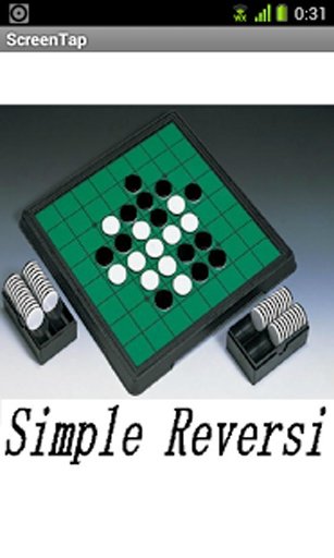 Simple Reversi【オセロ】截图2