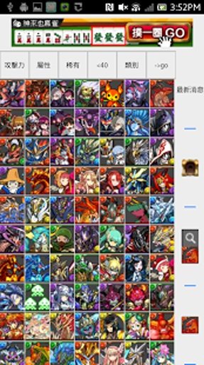 脱机宠物浏览puzzle &amp; dragons appbook截图1