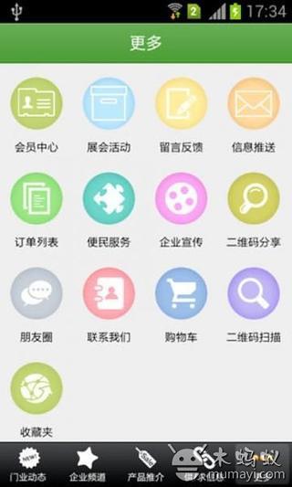 门业门户网截图3