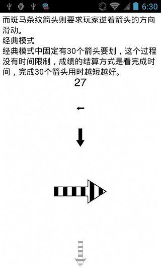 滑你妹玩法技巧攻略截图4